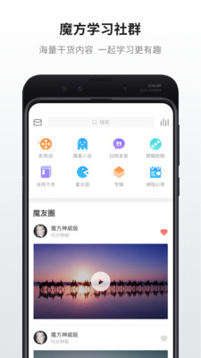 英语魔方秀图4
