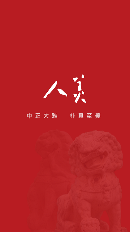 人美图1