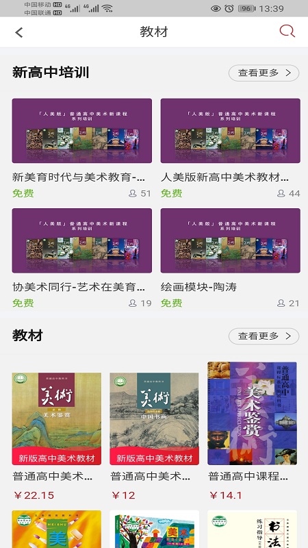 人美图2