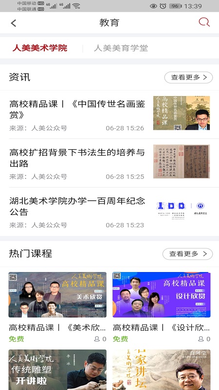 人美图4