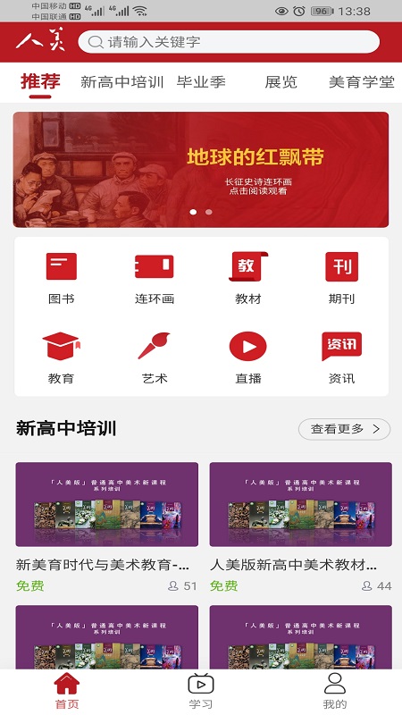 人美图3