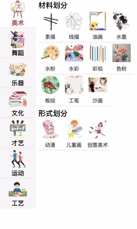 卡路里艺术培训手机免费版图4