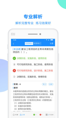 考试宝(4)