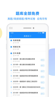 考试宝(5)