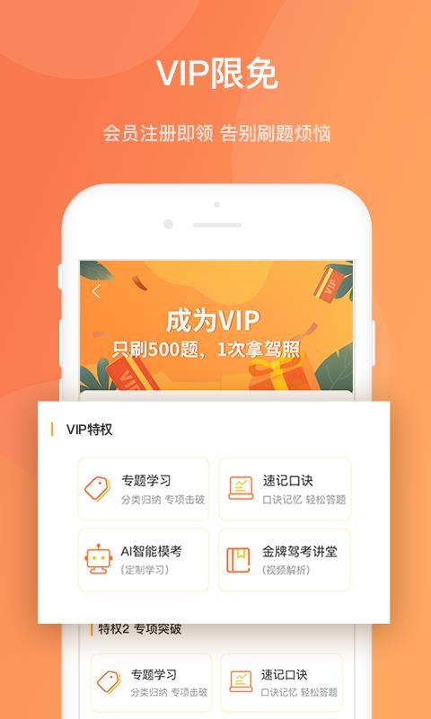 热爱学车图1