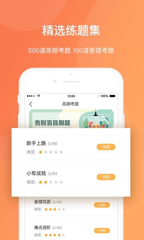 热爱学车图2