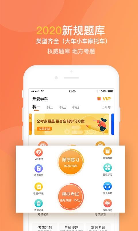 热爱学车图3