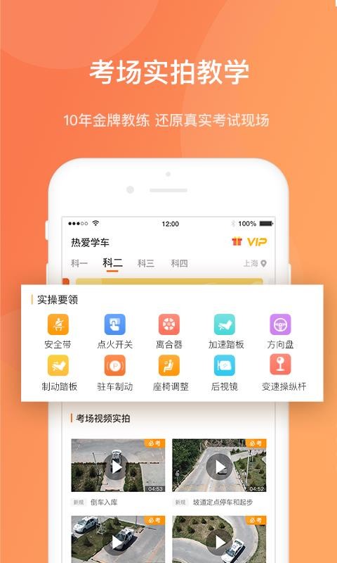 热爱学车图4