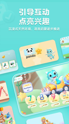 洪恩儿童英语图1