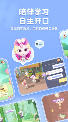 洪恩儿童英语图2