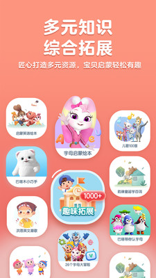 洪恩儿童英语图4
