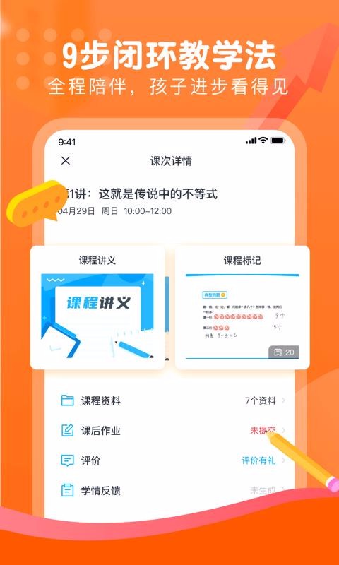 朴新网校图1