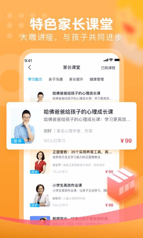朴新网校图3