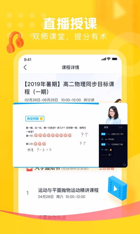 朴新网校图5