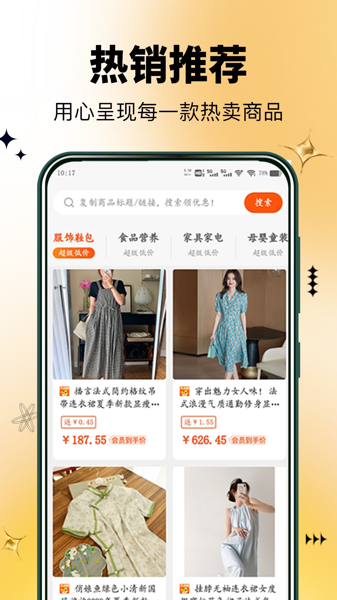 半点购图1