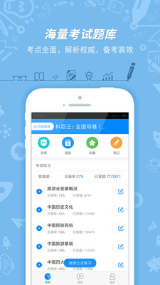导游证考试(1)