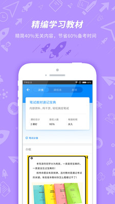 导游证考试(3)