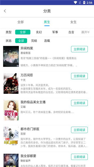 海棠书城极速版