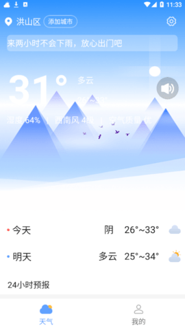 七彩好天气(1)