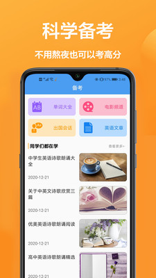 每日英语图2