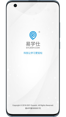 易学仕专升本免费原版图1