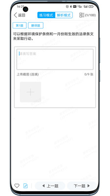 易学仕专升本免费原版图4