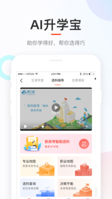 好分数家长版(4)