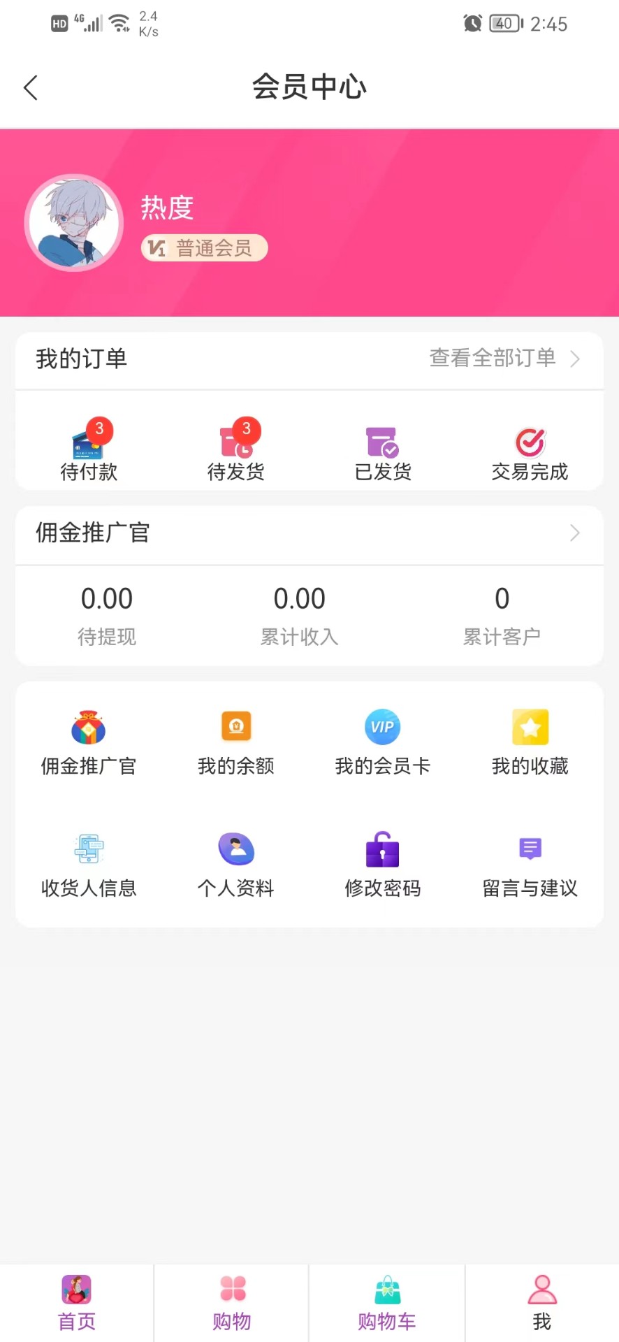 敲可爱商城(2)