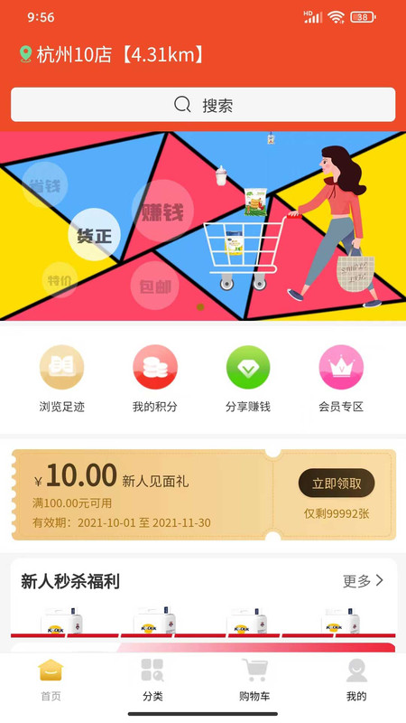 婴品快购正版图1