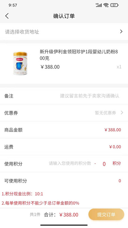 婴品快购正版图2