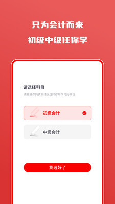 会计自学题库(1)