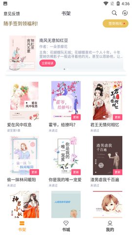 云看小说手机版图2