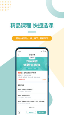 豆神教育(4)