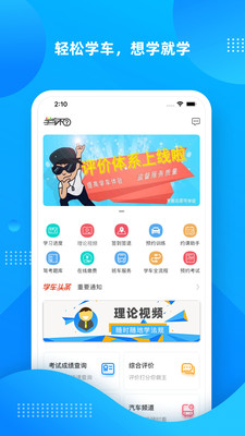学车不(2)