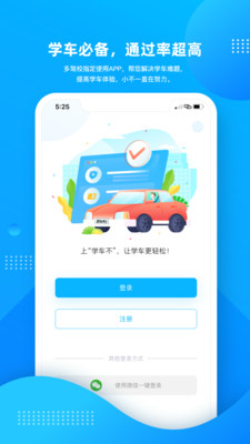 学车不(1)