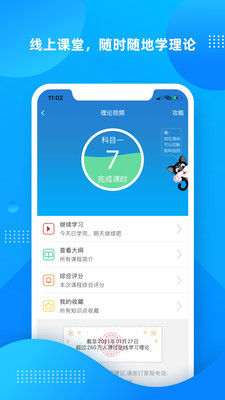 学车不(4)