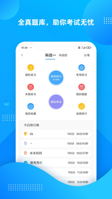 学车不(3)
