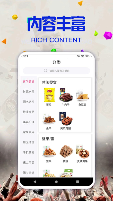威赚商城图3
