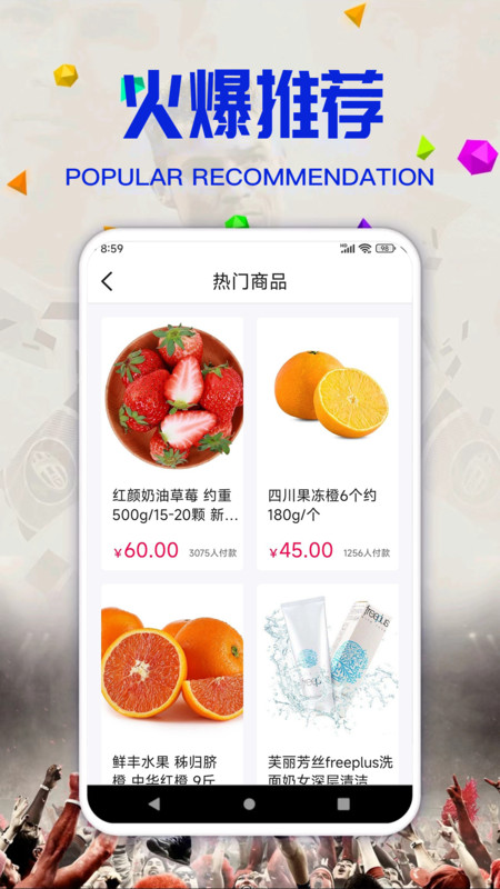 威赚商城图4