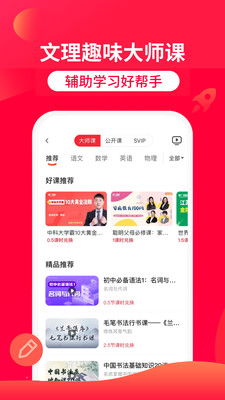掌门1对1辅导图3