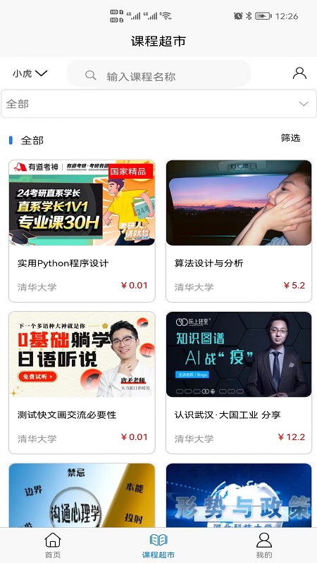 课堂邦图2