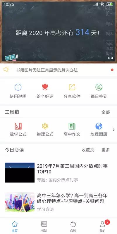 米冈高考(2)