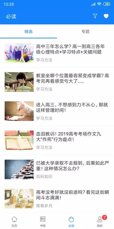 米冈高考(4)