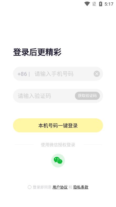 来遇见图2