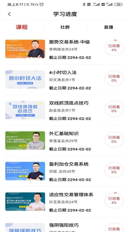 123博弈学院图3