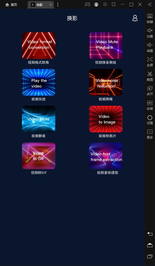 换影图4