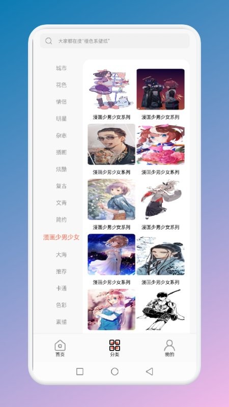 壁纸贴贴