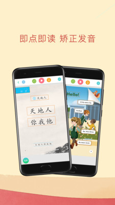人教点读图2