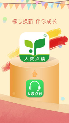 人教点读图5