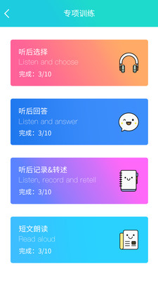 慧听说图2